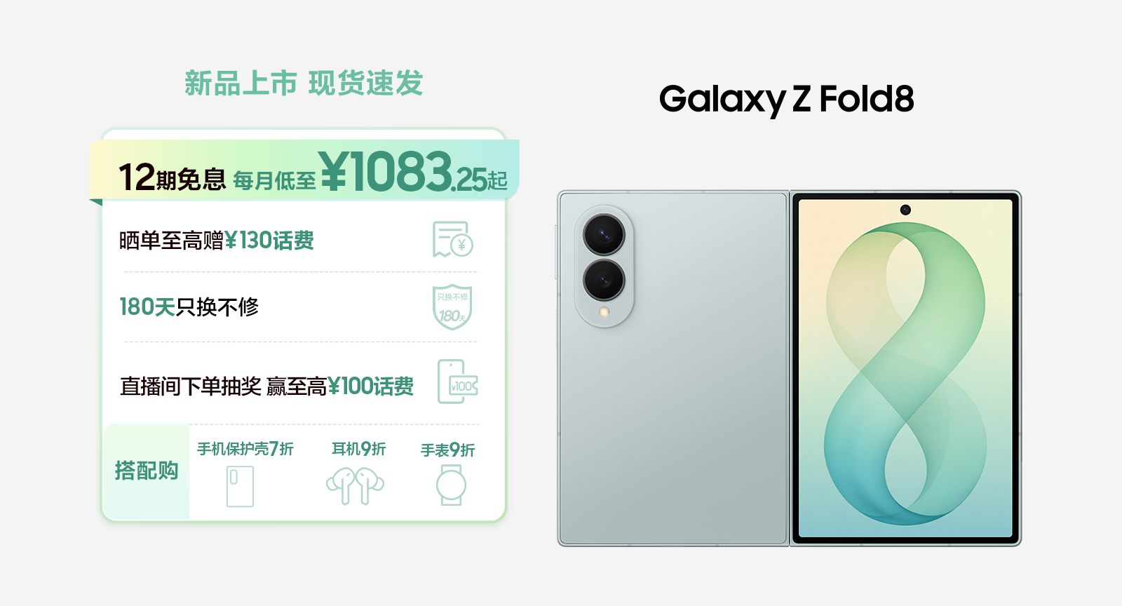 pc_galaxy_z_fold8_0811