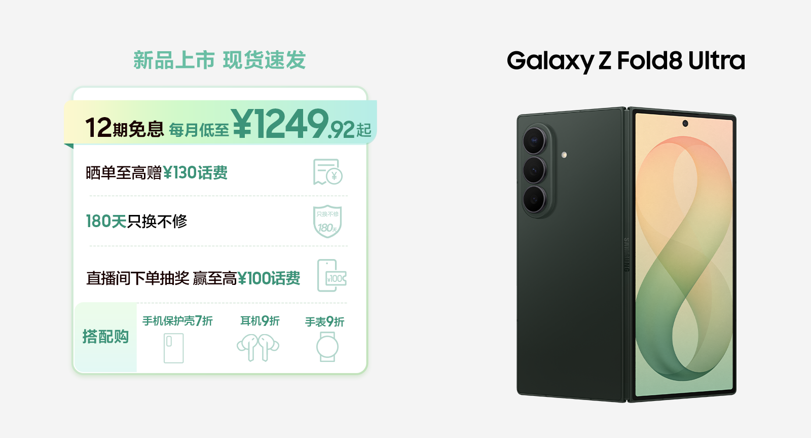 pc_galaxy_z_fold8_ultra