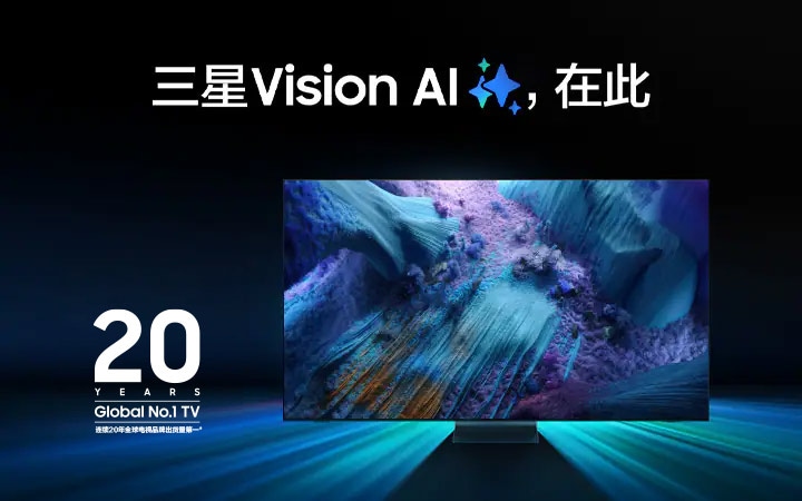 图片中展示一台益达娱乐电视，呈现光彩夺目、充满金属质感的画面。图片中的标识显示：益达娱乐电视连续20年出货量全球第一。