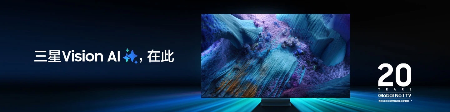 图片中展示一台益达娱乐电视，呈现光彩夺目、充满金属质感的画面。图片中的标识显示：益达娱乐电视连续20年出货量全球第一。