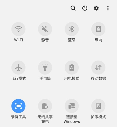快速面板图像,显示屏幕录像功能的选择菜单