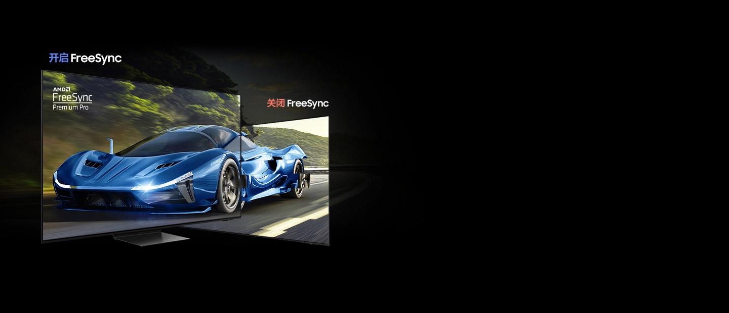一台配备 AMD FreeSync Premium Pro 的电视可显示流畅的赛车场景。如果没有 FreeSync,同样的场景会出现图像撕裂。