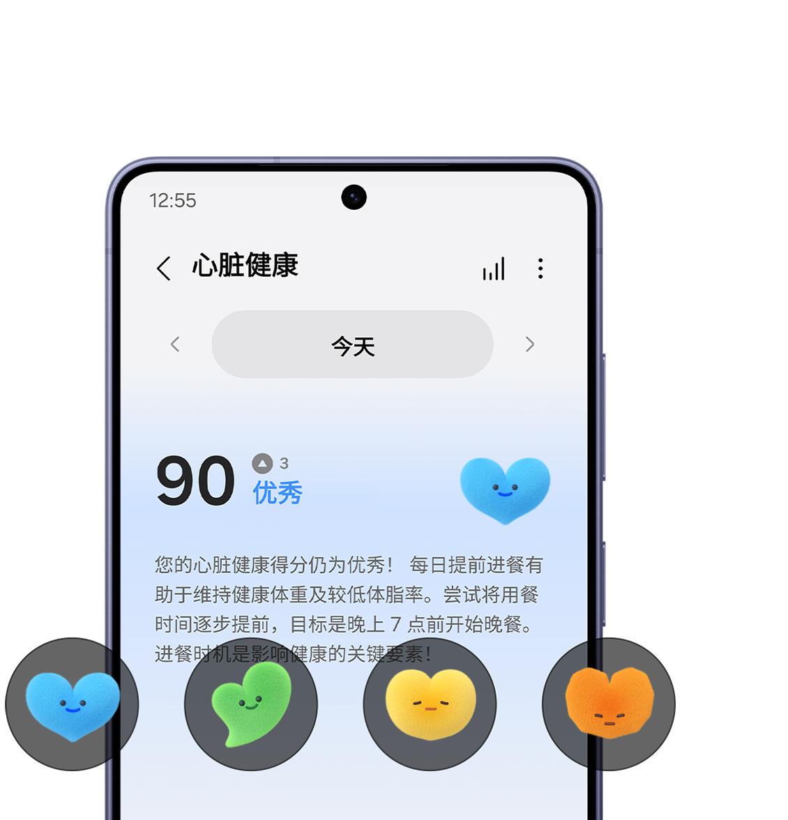 镜头聚焦在Galaxy S26的屏幕上，屏幕展示了用户当日心脏健康完整数据，本次健康得分高达92分，表现优异。画面呈现四枚独立心形标识，各置于气泡图形内，用以区分心脏健康得分对应的不同等级。