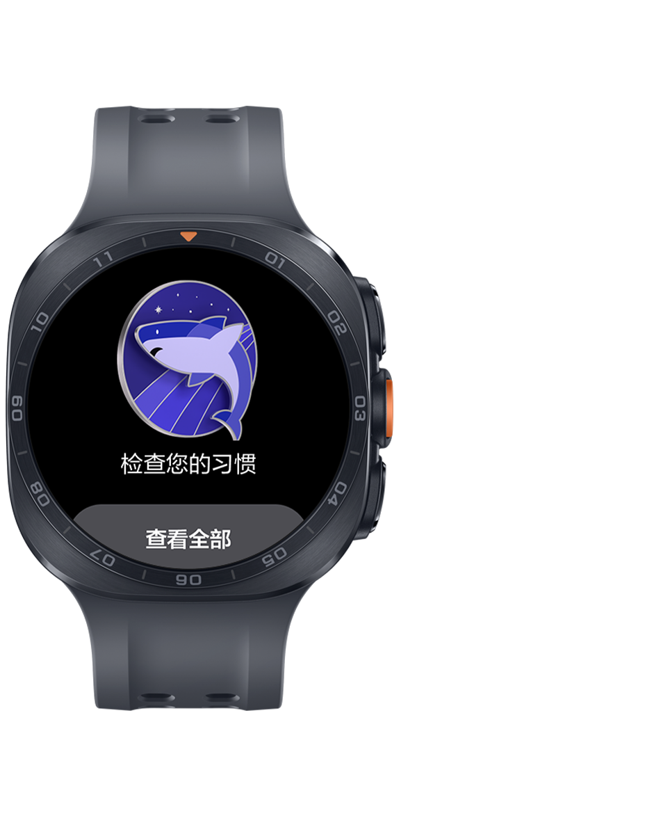 画面展示了一块钛影灰色Galaxy Watch Ultra2，这款手表搭配了一条黑色的水上运动表带；手表正面屏幕亮起睡眠指导界面，界面带有鲨鱼标识，同时显示提示文字“检查您的习惯”。画面底部显示一个“查看全部”按钮。