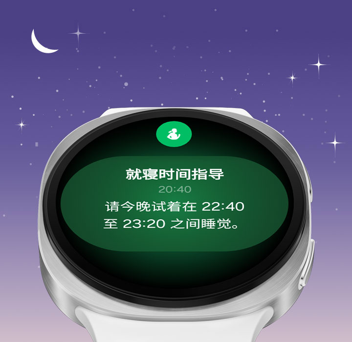 镜头下，Galaxy Watch8以倾斜的姿势正面示人，清晰呈现“就寝时间指导”界面，白色通知文字映入眼帘：'尝试在今晚11:00至11:30期间入睡'。