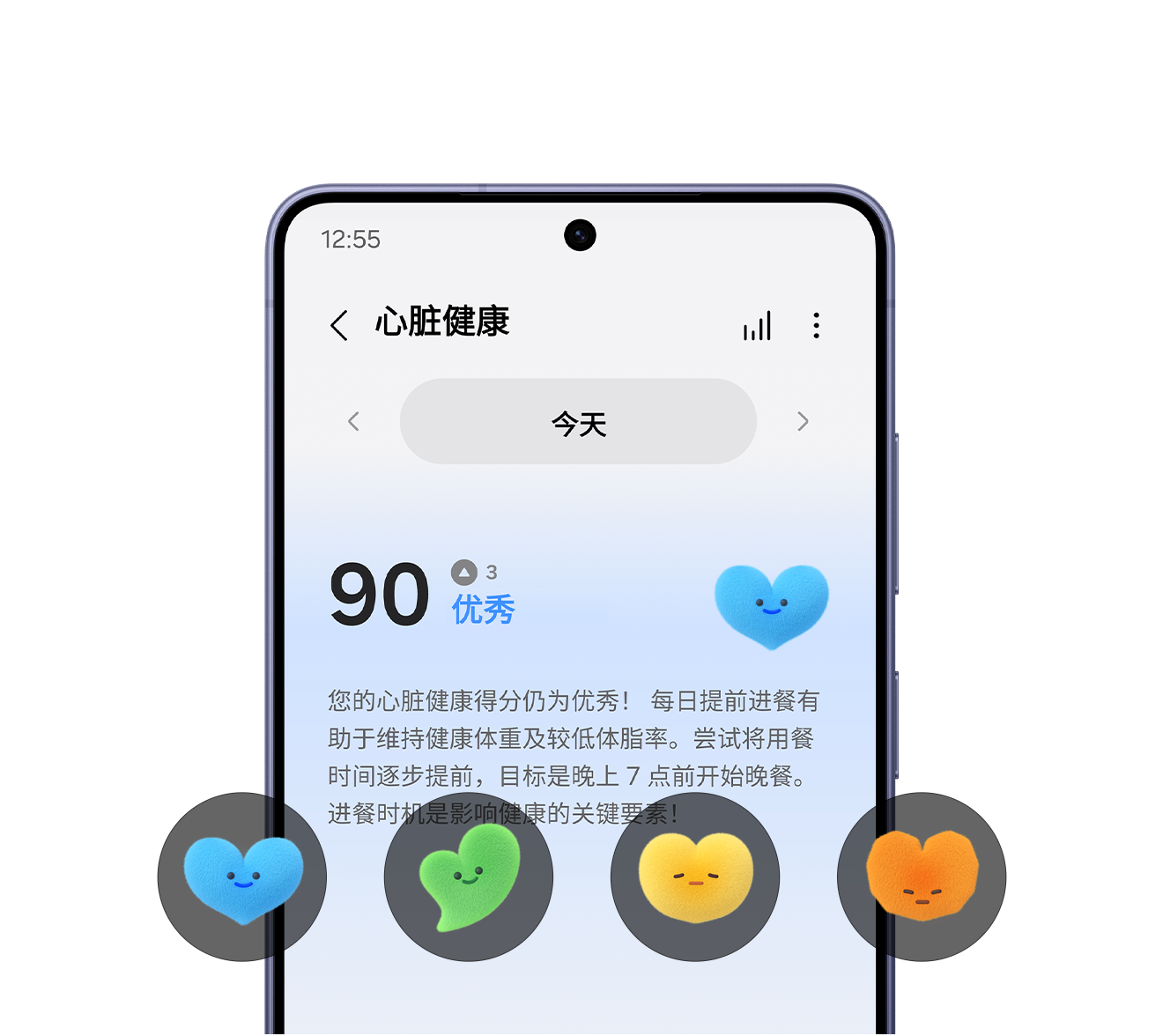 Galaxy Watch9屏幕显示出高达90分的优秀心脏健康得分，这一得分可在Galaxy S26屏幕清晰读取，还可以在屏幕上查阅详细说明。Galaxy Watch9配备四色标识图标，各类色彩分别对应不同层级的心脏健康得分。