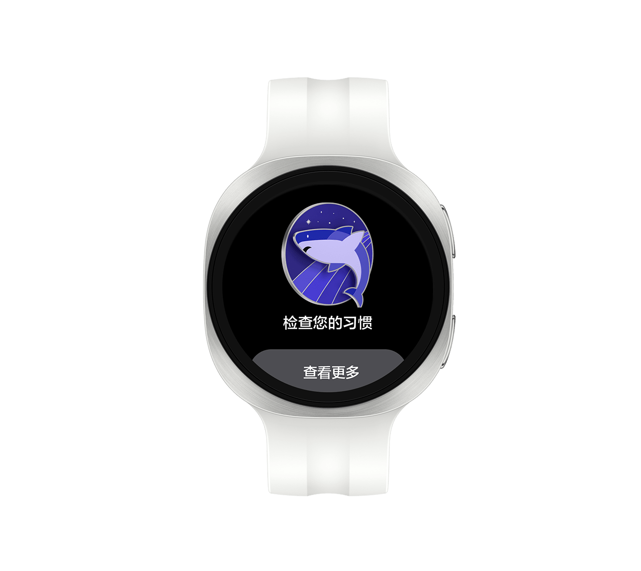 画面呈现出一块远空银色Galaxy Watch9，这款手表搭配白色运动表带；手表正面屏幕加载睡眠指导界面，屏幕弹出鲨鱼徽章标识，同时显示提示文字“检查您的习惯”。查看全部。
