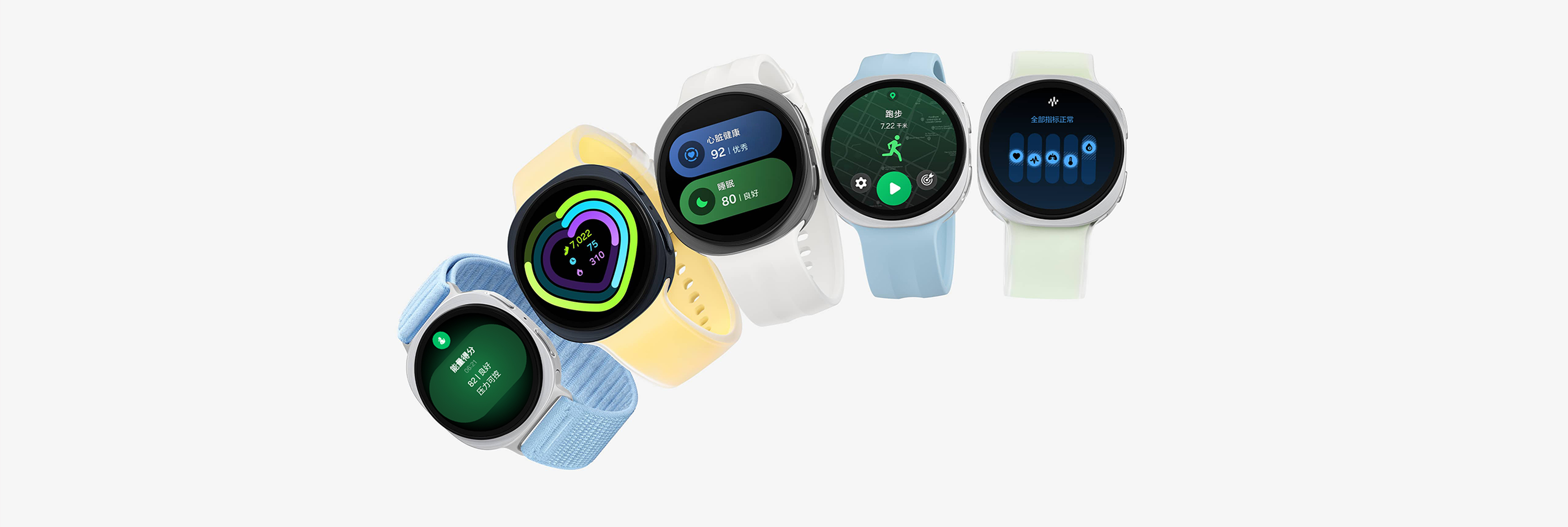 画面中，岩影灰色44mm款的Galaxy Watch9分别搭配蓝色尼龙织物表带、黄色果冻透色硅胶表带；远空银色44mm款的Galaxy Watch9搭配白色运动表带。云凝白色40mm款的Galaxy Watch9分别搭配蓝色运动表带、绿色果冻透色硅胶表带，多款组合有序陈列，直观呈现手表轻盈、舒适、百搭的佩戴质感，以及丰富表带系列带来的适配多样性。