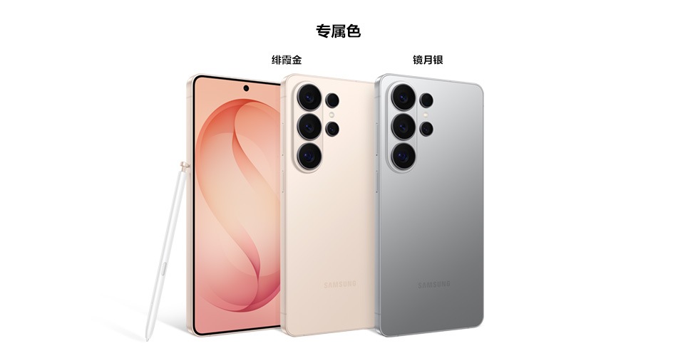 【国内版】GALAXY S26ultra 本体 256GB 立即抢购Galaxy S26 Ultra | 多重购机礼遇| 三星电子中国