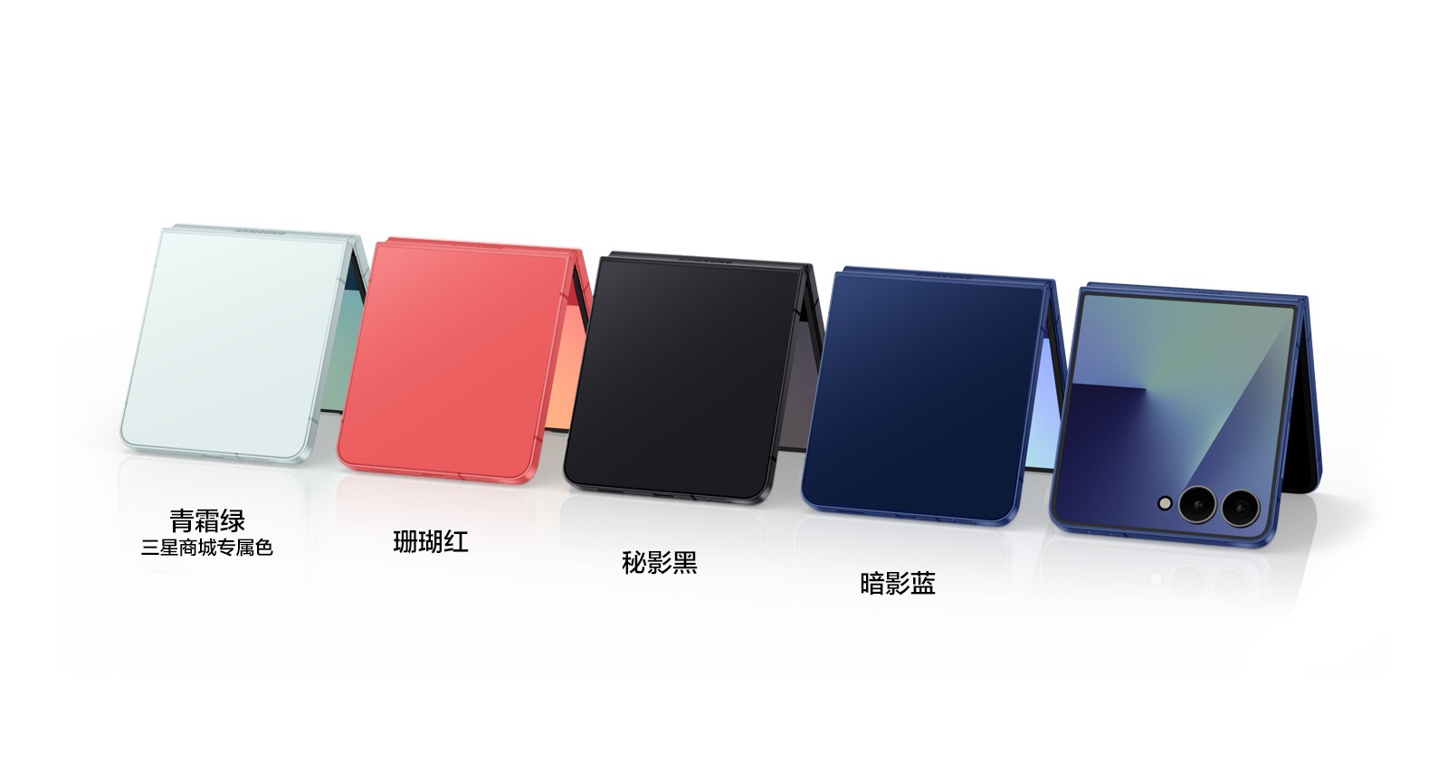 立即抢购Galaxy Z Flip7 AI | 多重购机礼遇| 三星电子中国