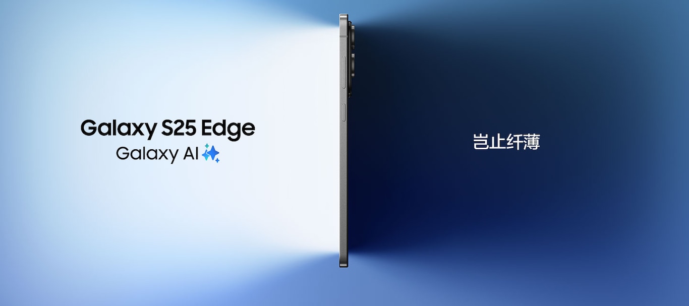 Galaxy S25 Edge自电源按钮侧的惊艳呈现。Galaxy AI，岂止纤薄