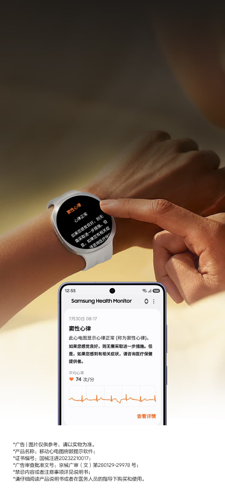A person lying on their back is wearing Galaxy Watch9 on their wrist. Stress feature is onscreen and the stress level is Low, indicating that the person is relaxed.