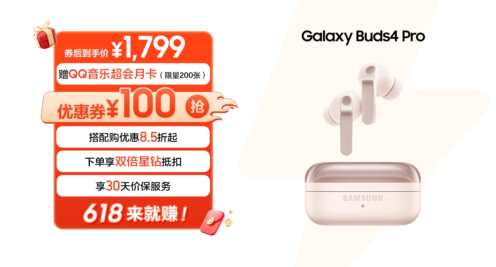 美品Galaxy Buds4 Pro　国内版 立即抢购Galaxy Buds4 Pro | Galaxy Buds4 | 三星电子中国