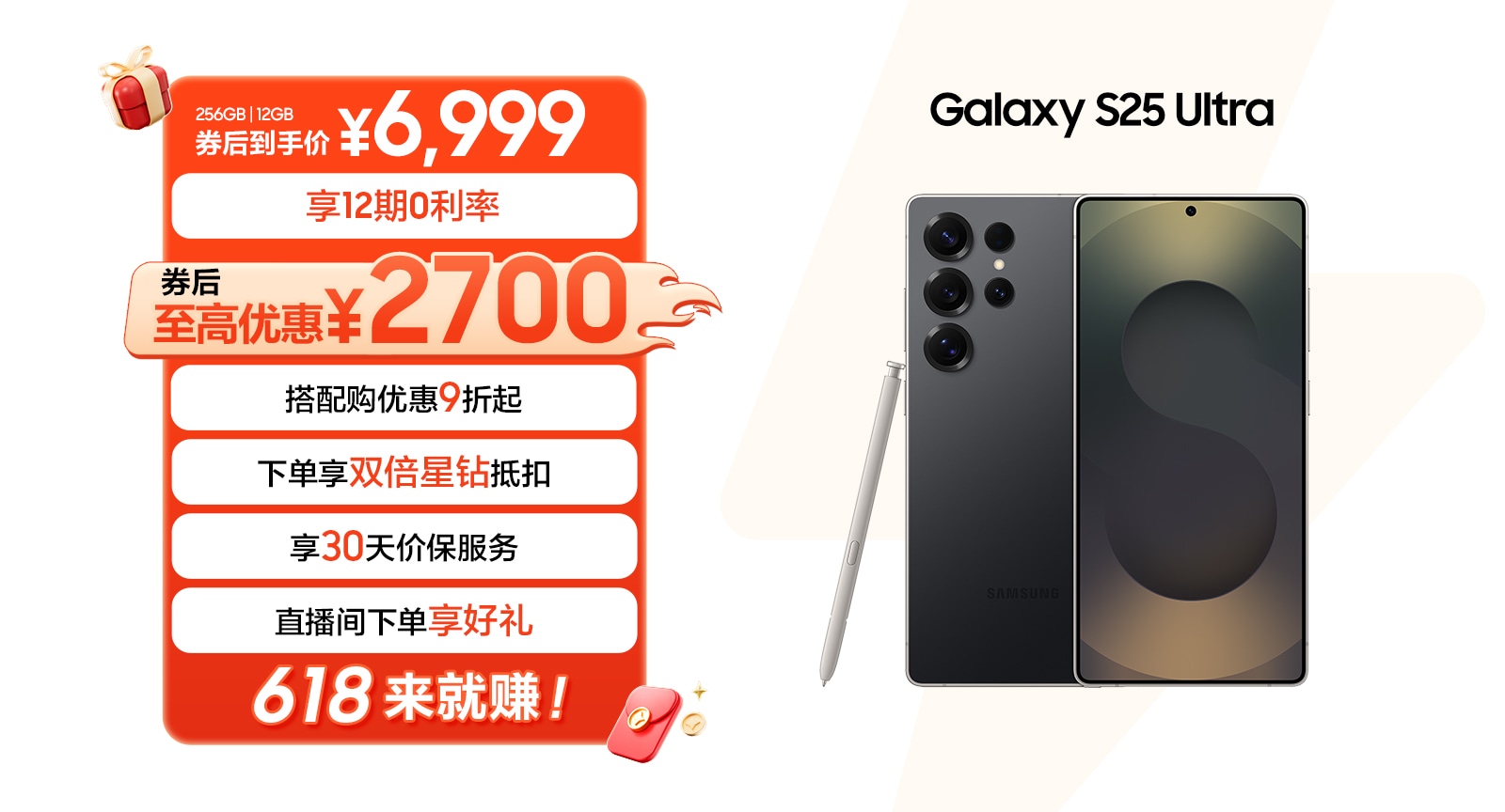 【chou⭐︎】Galaxy S25 Ultra 国内版 512GB 立即抢购Galaxy S25 Ultra | Edge | 多重购机礼遇| 三星电子中国