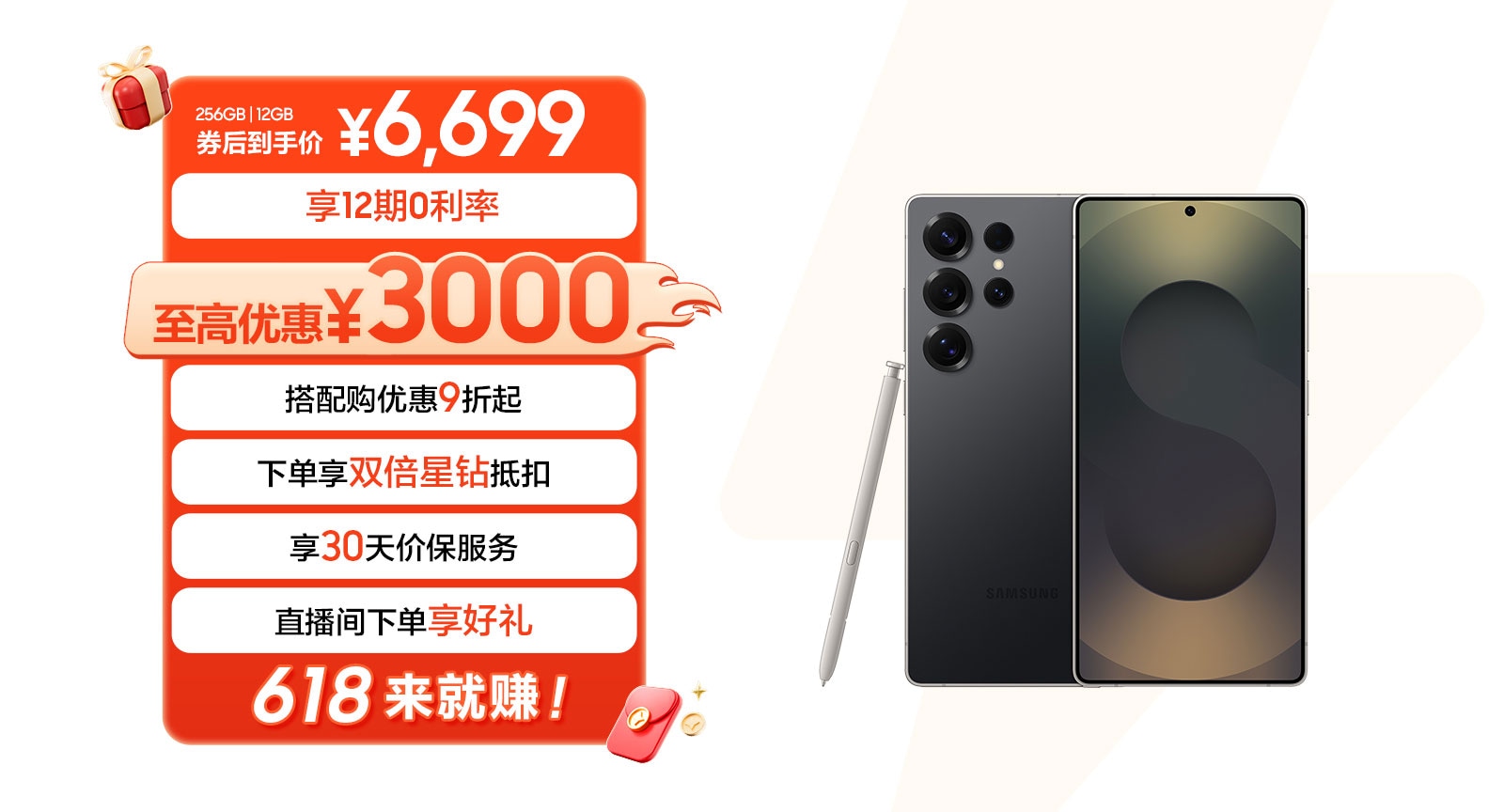 立即抢购Galaxy S25 Ultra | Edge | 多重购机礼遇| 三星电子中国