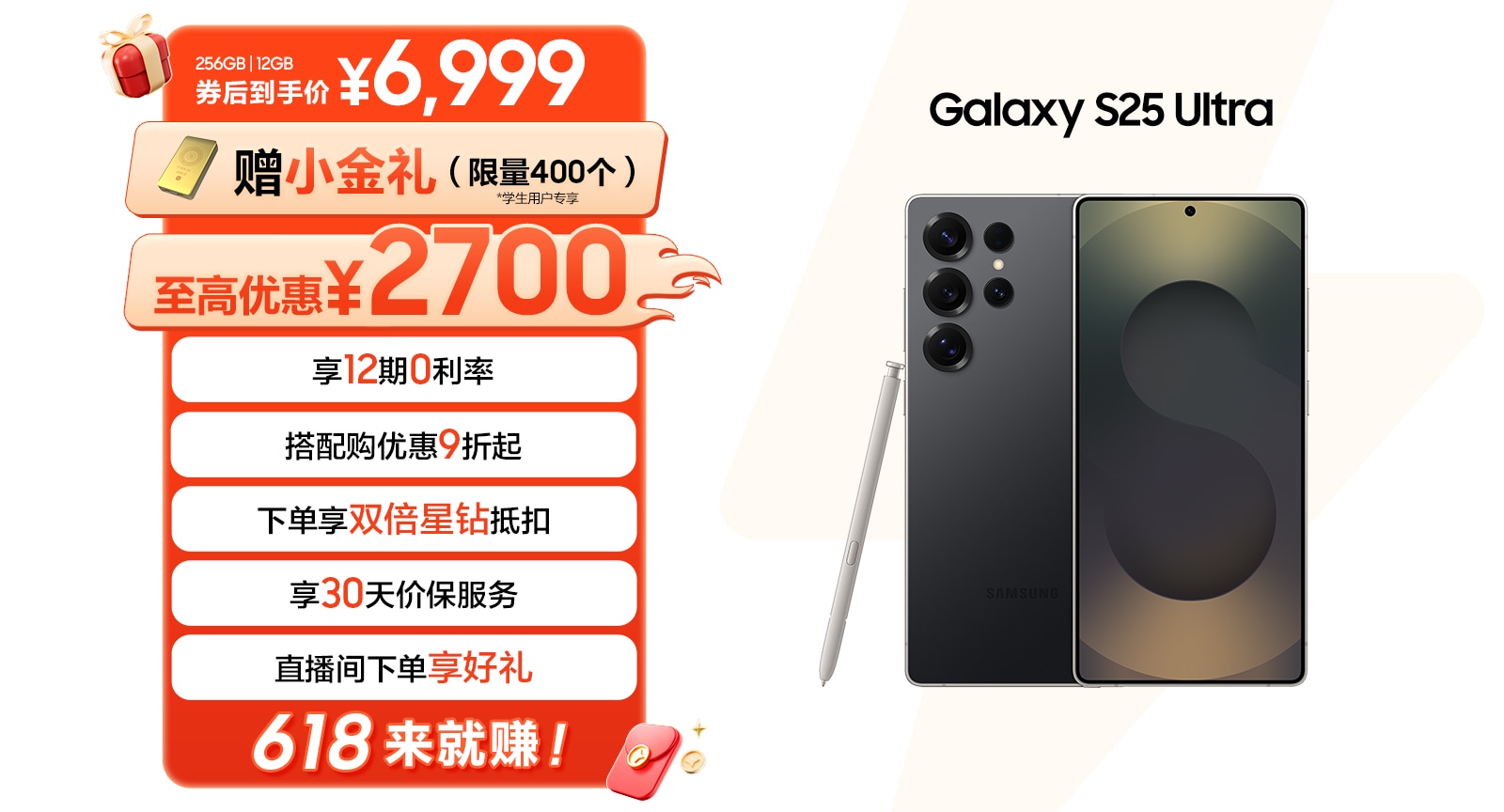 【美品】Samsung Galaxy S25 Ultra 国内版 512GB 立即抢购Galaxy S25 Ultra | Edge | 多重购机礼遇| 三星电子中国