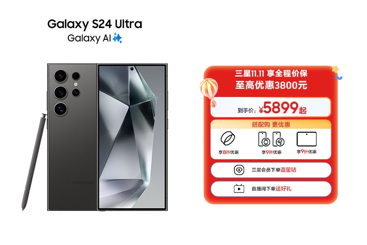 Samsung Galaxy S24Ultra 512GB★国内版★ 立即购买Galaxy S24 Ultra | 三星电子中国