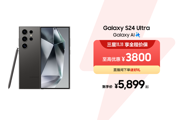 立即购买Galaxy S24 Ultra | 三星电子中国