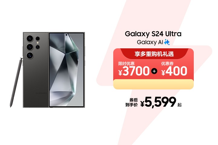 立即购买Galaxy S24 Ultra | 三星电子中国
