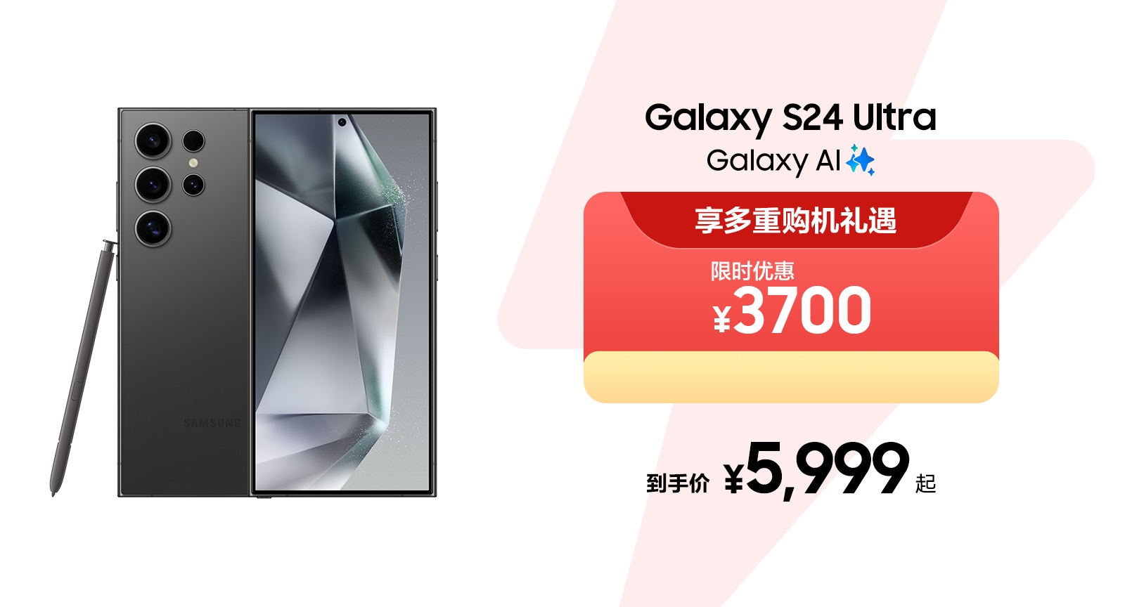 立即购买Galaxy S24 Ultra | 三星电子中国