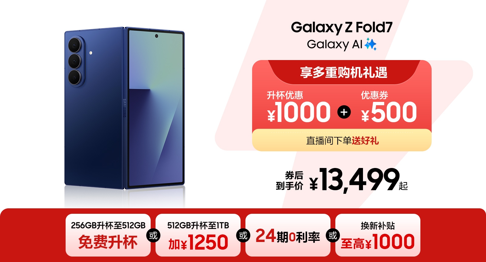 【国内版】Samsung Galaxy Z Fold7 本体 256GB Samsung Galaxy Z Fold7（ギャラクシーZフォールド7）スペック