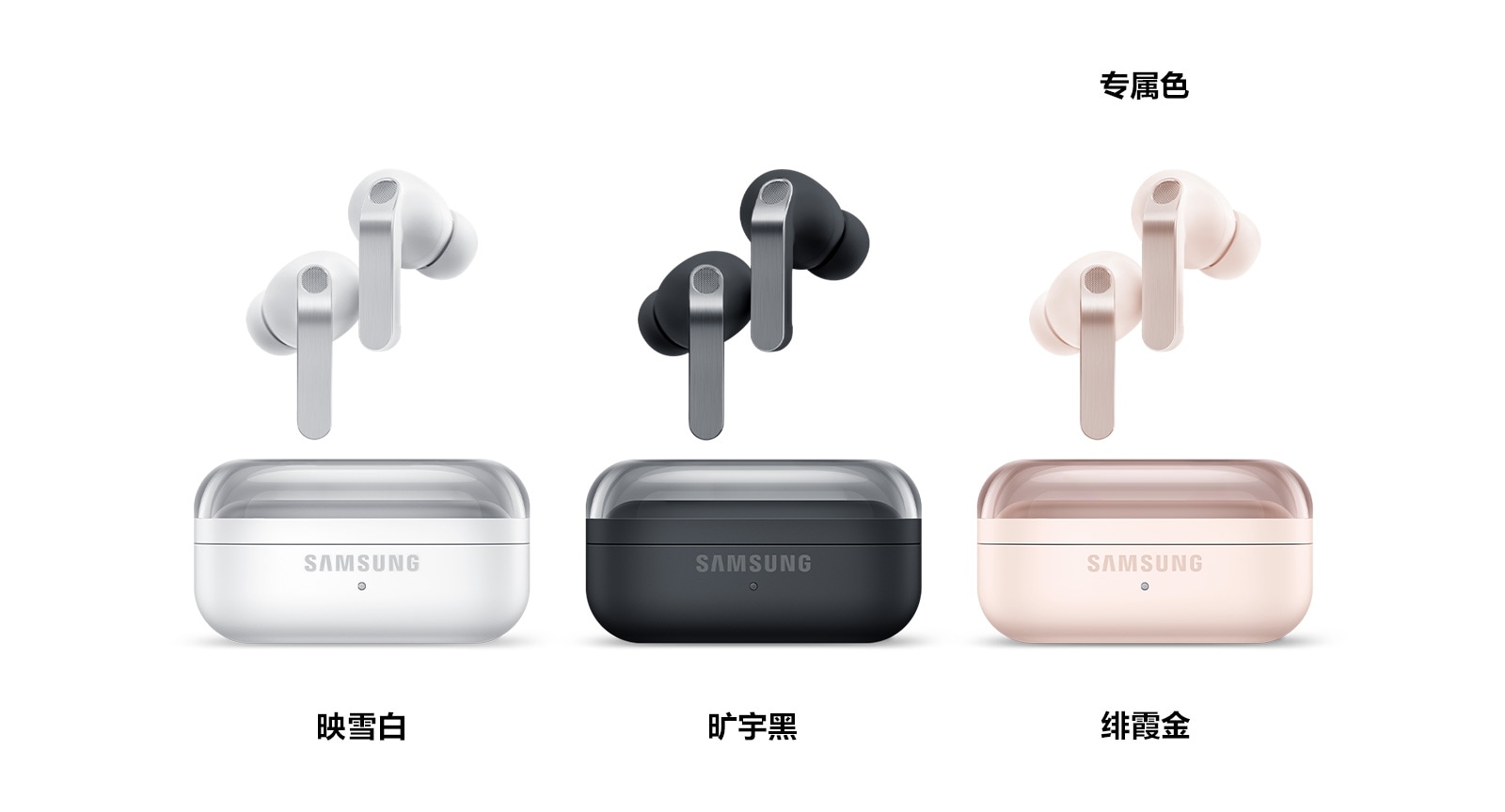 美品Galaxy Buds4 Pro　国内版 立即抢购Galaxy Buds4 Pro | Galaxy Buds4 | 三星电子中国