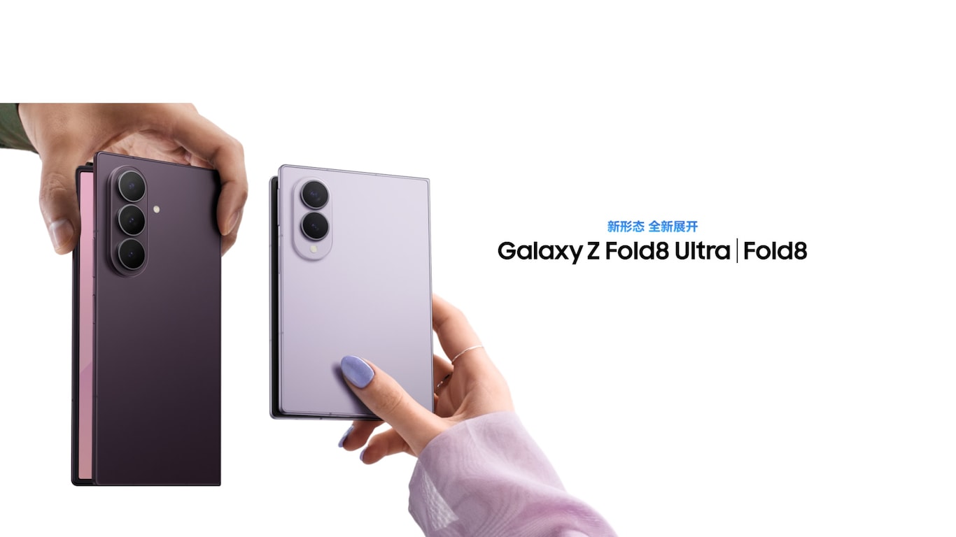 画面呈现出一部处于握持状态的雅暮紫色Galaxy Z Fold8 Ultra手机，机身背面的后置摄像头模组清晰可见。画面还展示了另一部处于握持状态的雅暮紫色Galaxy Z Fold8 Ultra手机，机身背面的后置摄像头模组清晰可见。