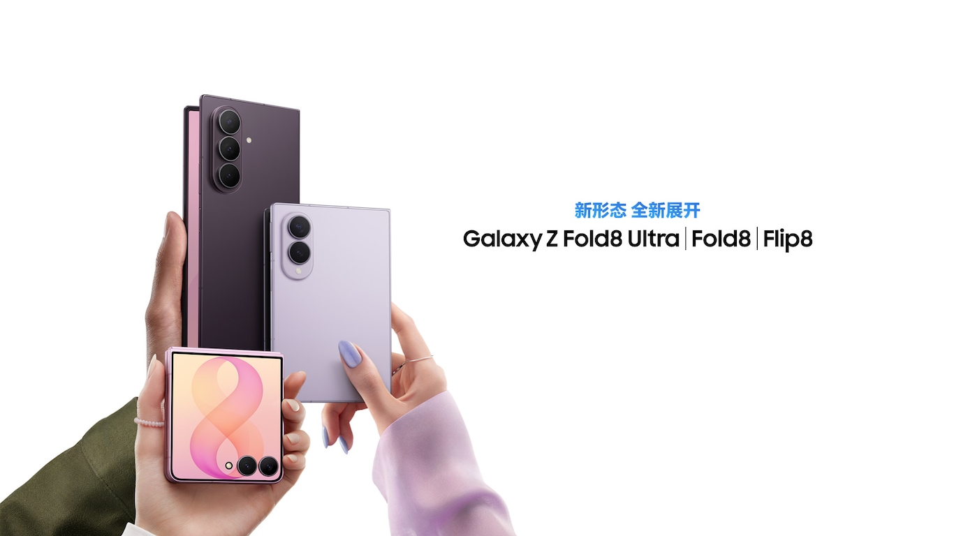 galaxy z fold8 ultra  galaxy z fold8  galaxy z flip8组合图片