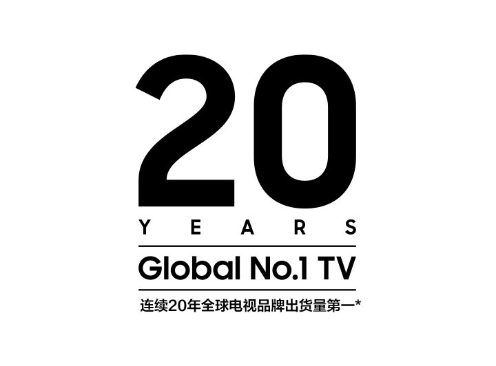 徽标上写着 “20 年全球第一电视”。