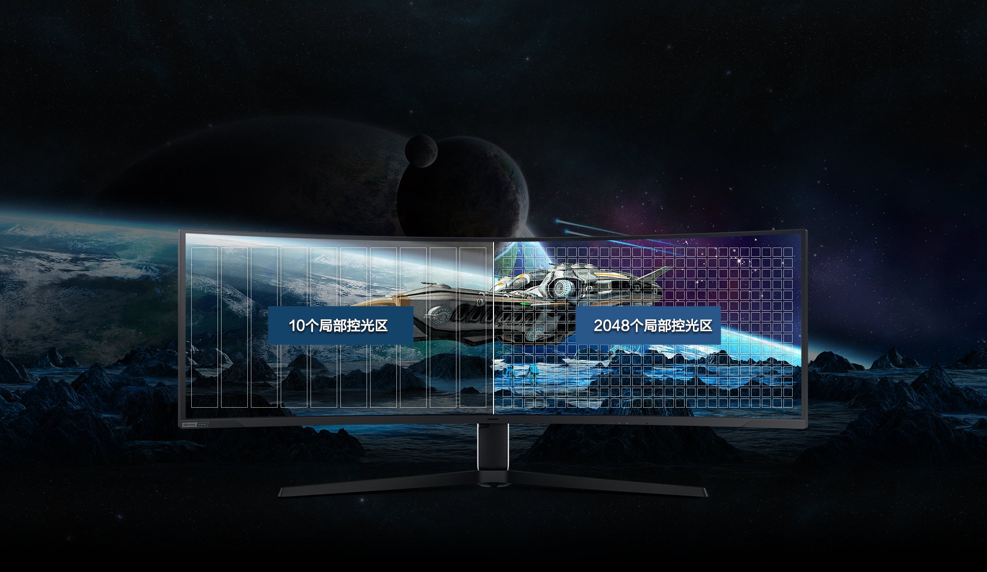 奥德赛Neo G9的屏幕上显示了一艘宇宙飞船在一个多山的星球上低空飞行。宇宙飞船后面是另一颗行星，它从屏幕延伸到背景中。屏幕被分成两半。在左侧，有“10个局部调光区域”字样。出现，而在右边，字样“2048 Local Dimming zones”。所示。