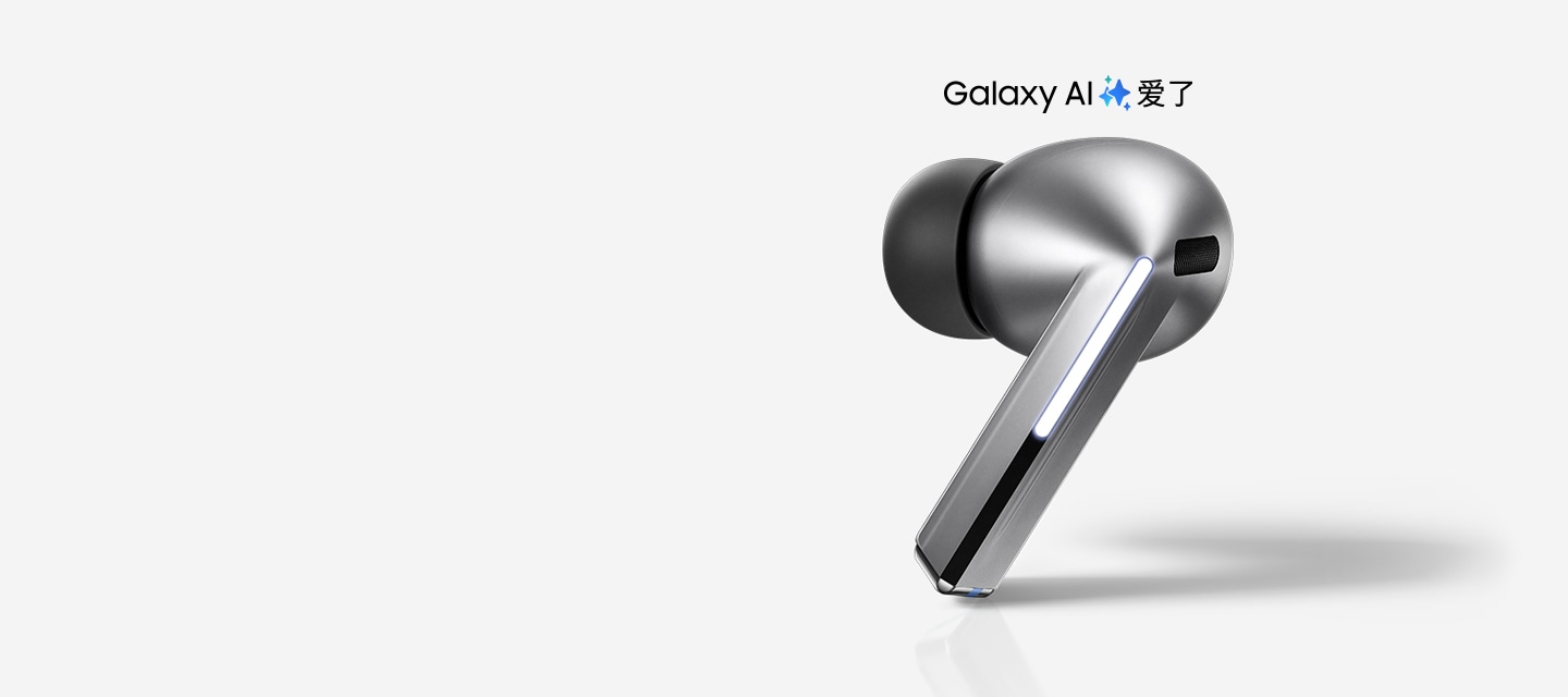 三星音频产品Samsung Galaxy Buds3等| 三星电子中国