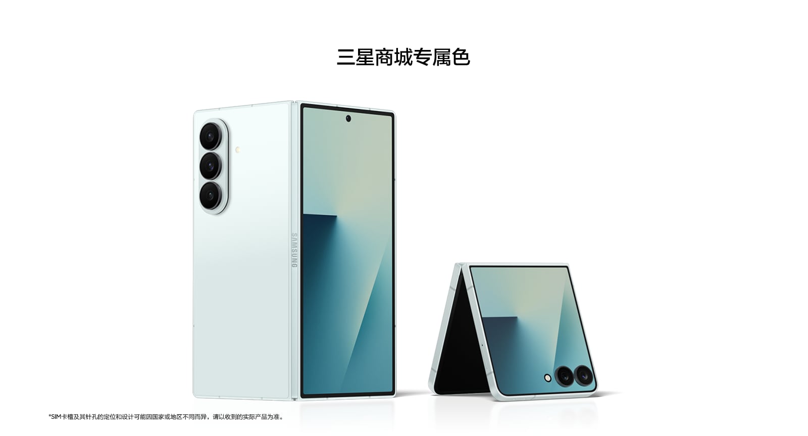 立即抢购Galaxy Z Flip7 AI | 多重购机礼遇| 三星电子中国