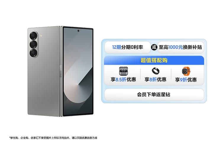 超美品国内版GalaxyZFold6 Galaxy Z Fold 6 ネイビー 256GB 国内版SIMフリー