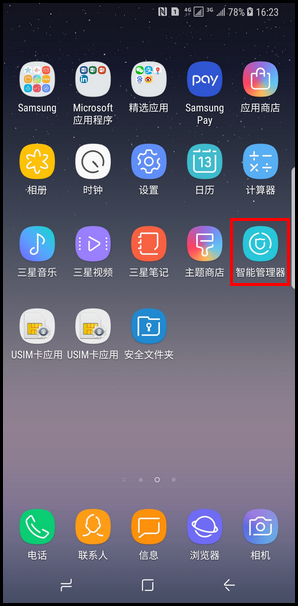  Samsung Galaxy Note8 SM-N9500/N9508如何开启省电模式?(Android 7.1.1)