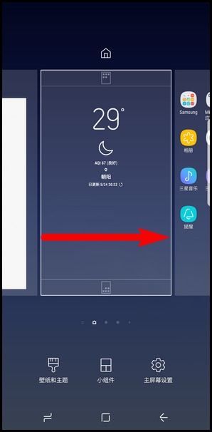 Samsung Galaxy S8+ SM-G9550(7.0)如何关闭主屏幕上的Bixby页面?