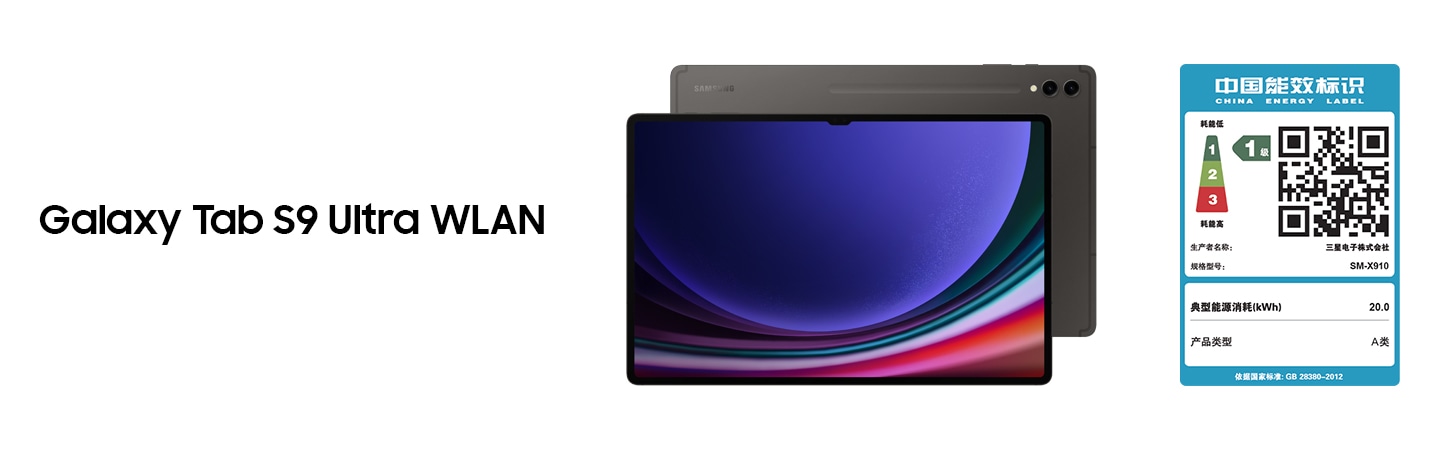 立即购买Galaxy Tab S9 | S9+ | S9 Ultra | 三星电子中国