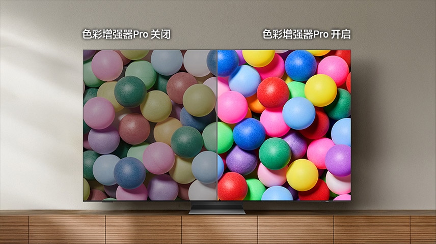 在色彩增强器专业版关闭和开启状态下，电视机显示的分屏效果分别为暗淡和鲜艳。
                                    