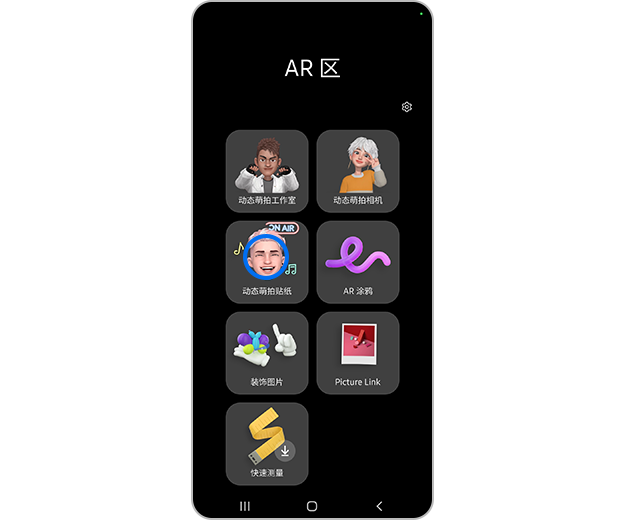 如何使用 AR 表情图标贴纸 | 三星电子 CN