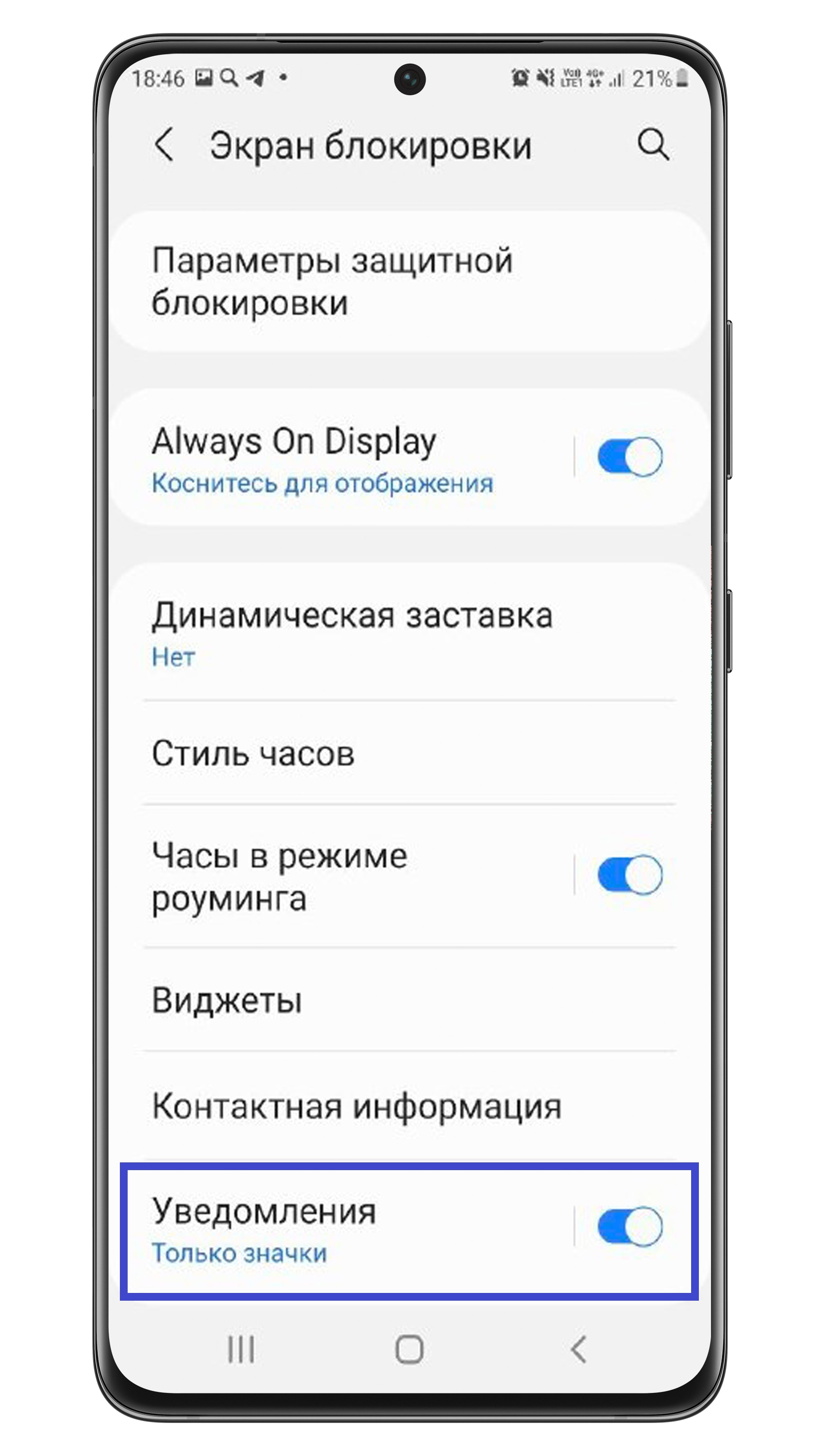 Включить отображение текста уведомлений на экране блокировки | Samsung  Казахстан