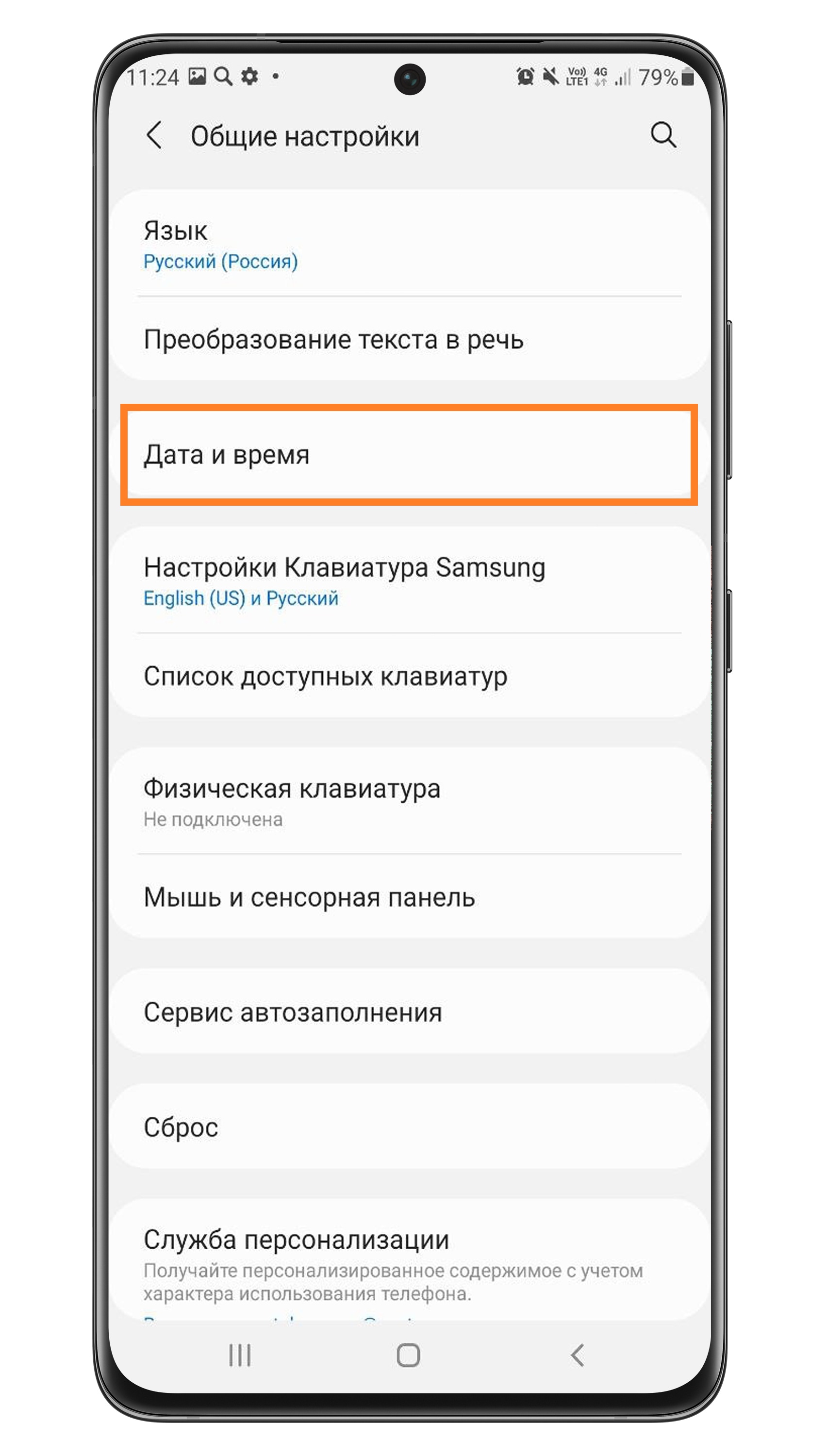 Сбиваются настройки даты, времени и часового пояса на Samsung Galaxy |  Samsung Казахстан