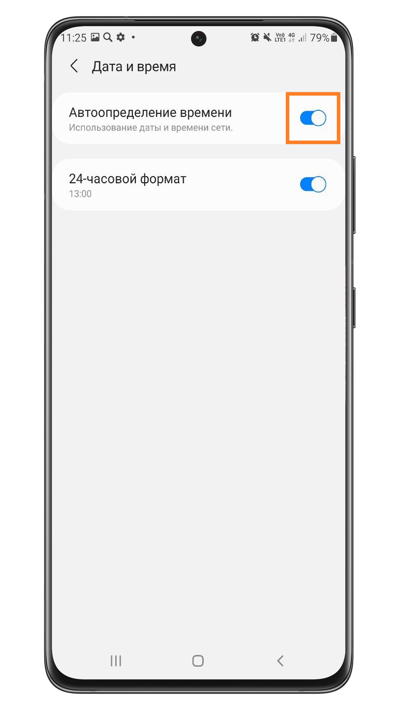 Сбиваются настройки даты, времени и часового пояса на Samsung Galaxy |  Samsung Казахстан