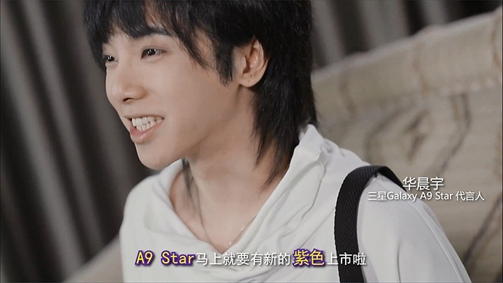 1，Galaxy A9 Star 花仙紫 新色篇