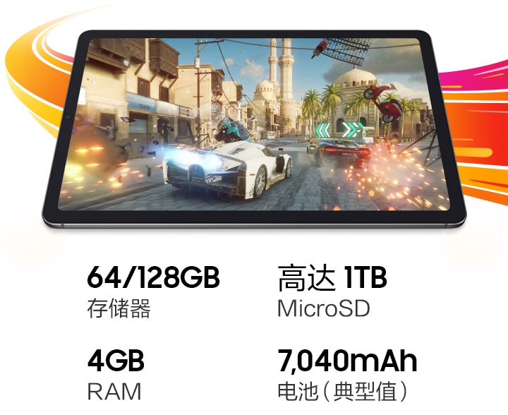 Galaxy Tab S6 Lite WLAN-震撼体验方便携带| 三星电子中国 Galaxy Tab S6 Lite WLAN-震撼体验方便携带| 三星电子中国