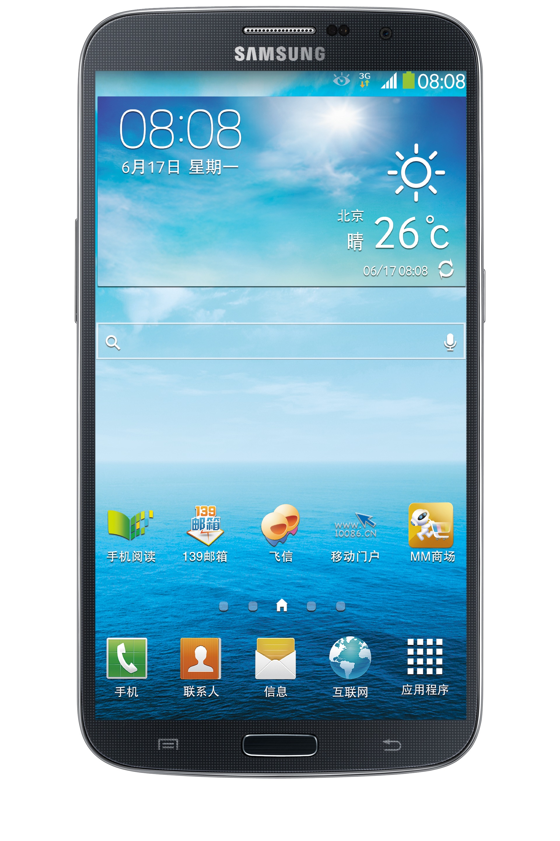 samsung galaxy mega 移动定制版 i9208 | 三星电子 售后服务 cn