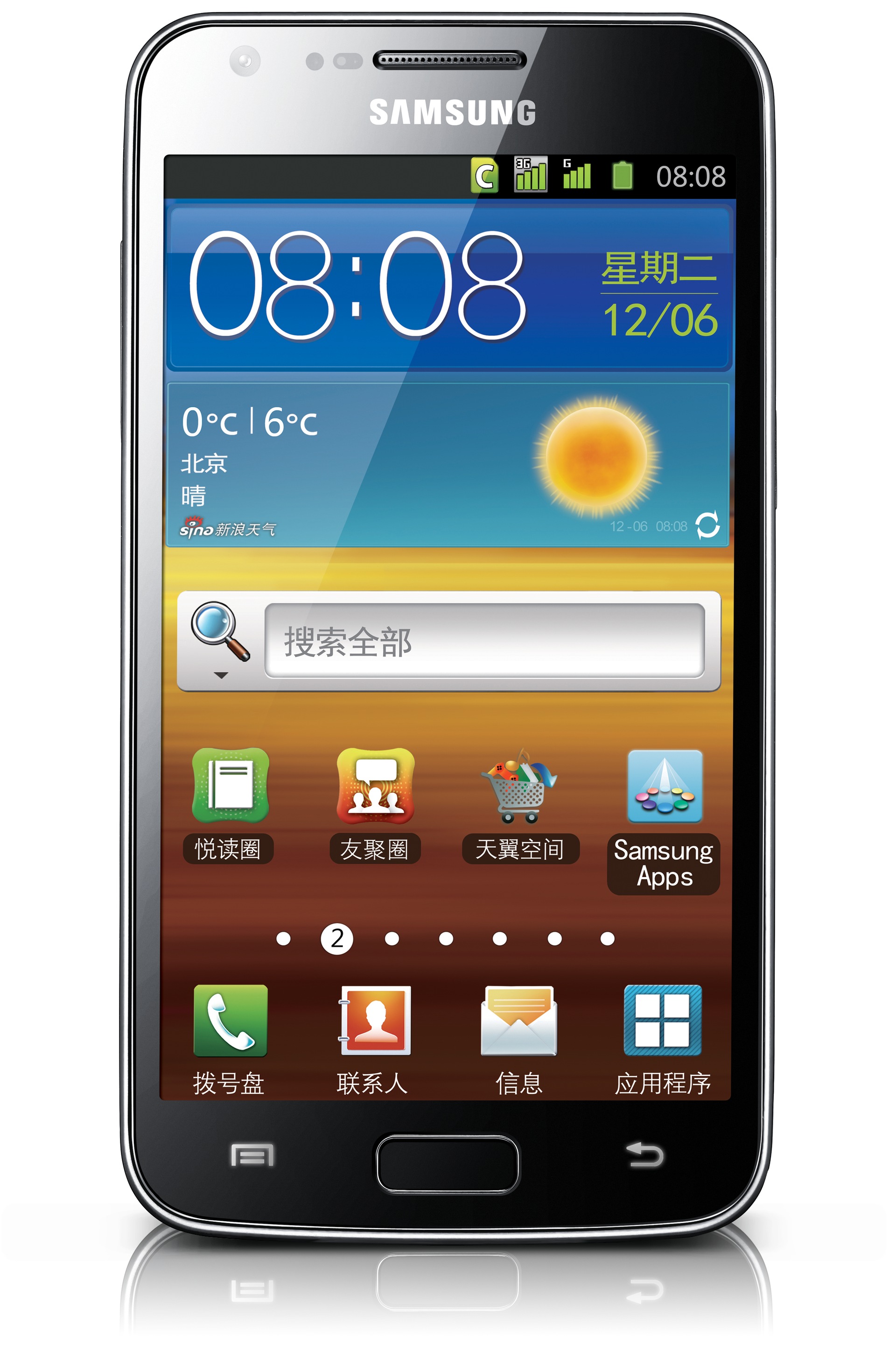 samsung galaxy sⅡ duos i929/c | 三星电子 售后