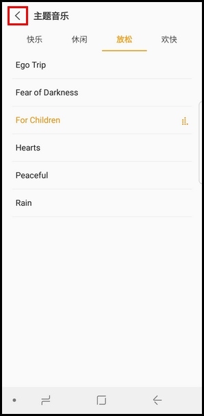 Samsung Galaxy S9/S9+ SM-G9600/G9650(8.0)如何更改凝时拍摄背景音乐?