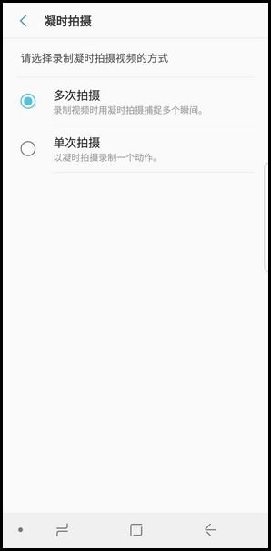 Samsung Galaxy S9/S9+ SM-G9600/G9650(8.0)如何更改录制凝时拍摄视频的方式?