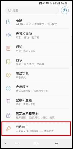 Samsung Galaxy S9/S9+ SM-G9600/G9650(8.0)如何添加三星帐户?