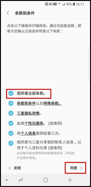 Samsung Galaxy S9/S9+ SM-G9600/G9650(8.0)如何添加三星帐户?