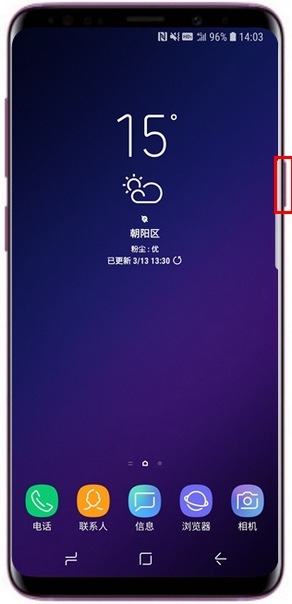 Samsung Galaxy S9/S9+ SM-G9600/G9650(8.0)如何启用紧急模式?